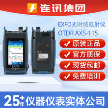 ���ô�EXFO AXS-115�ֳ�ʽ��r����xOTDR���w�yԇ�xAXS-120