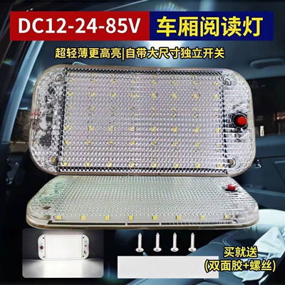 Roof Light cabin reading light 48-bead crystal
