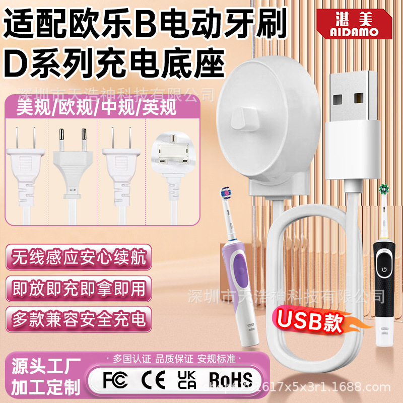 Suitable for Oral-B Electric Toothbrush Charger Base P4000P6000Pd10D12D16D20D3 4Por60 Suitable for Oral-B Electric Toothbrush Charger Base P4000P6000Pd10D12D16D20D3 4Por60