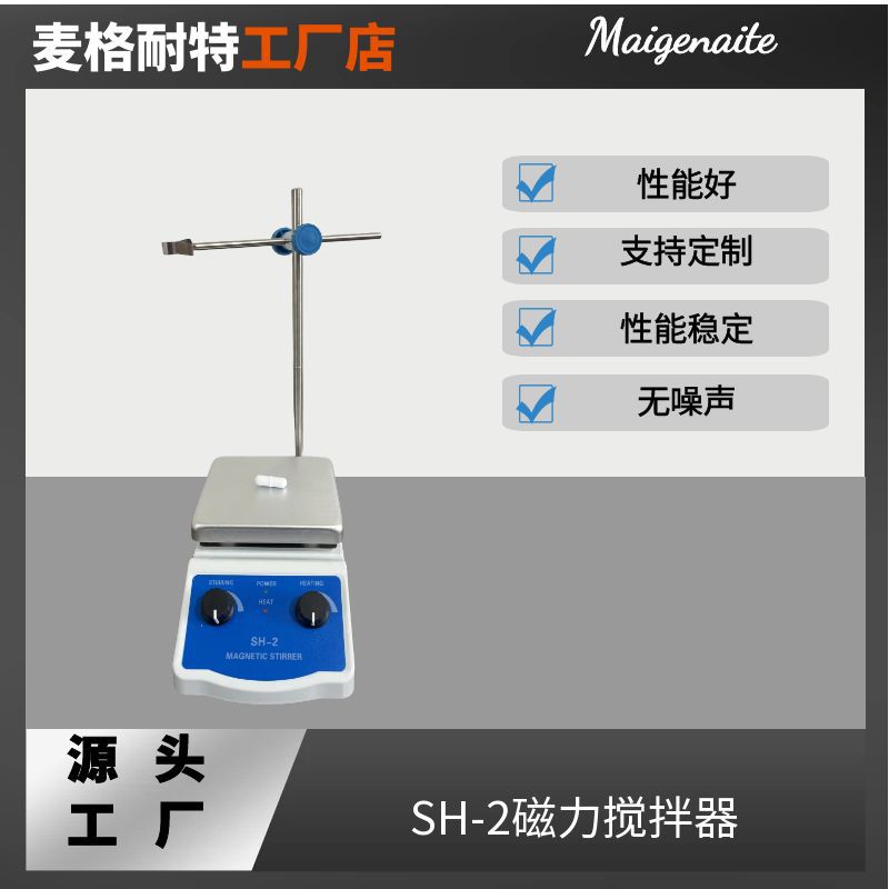 实验室加热磁力搅拌器 恒温磁力搅拌机SH-2