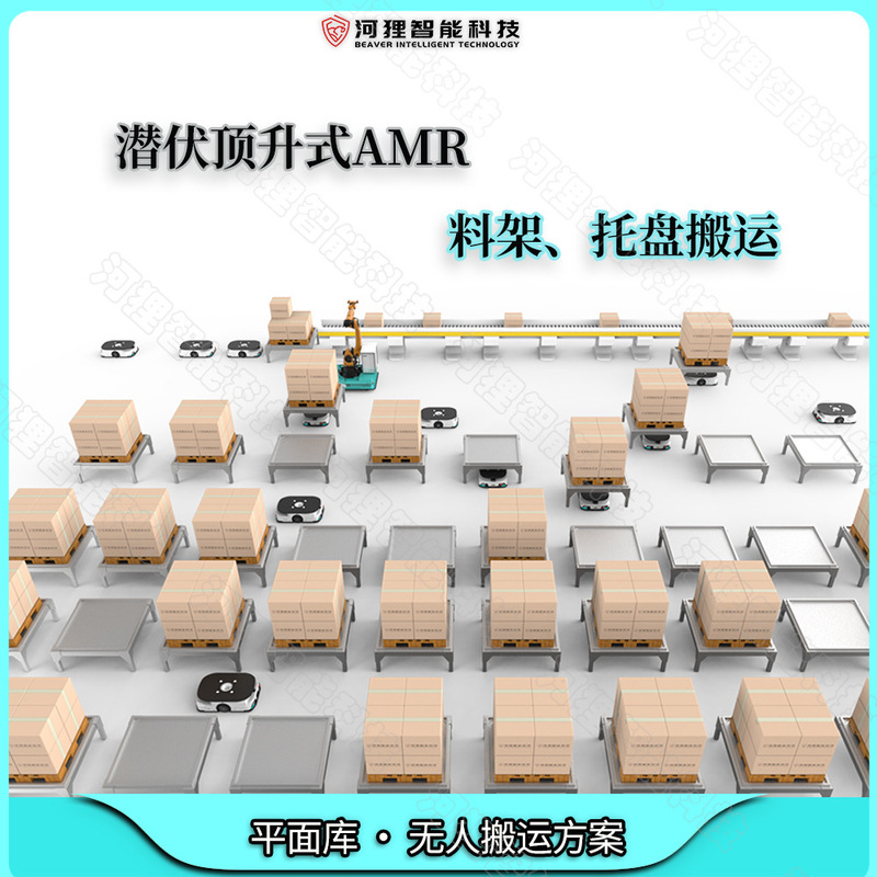 Unmanned Intelligent Amr Replaces Manual Agv Carts, Flat Warehouse Pallet Racks, Flexible Navigation Solution 5g Unmanned Intelligent Amr Replaces Manual Agv Carts, Flat Warehouse Pallet Racks, Flexible Navigation Solution 5g