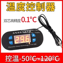 爬宠箱微电脑数字温控器 冰箱水族数显电子可调温度控制器W1308