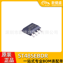 ST485EBDR SOIC-8װ RS485/RS422ӿշоƬIC ԭװֻ