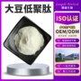 低聚寡肽小分子植物蛋白肽