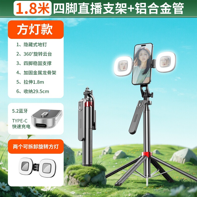 四轴四脚架自拍杆三脚架手机通用自拍360度旋转手持防抖旅游便携|undefined