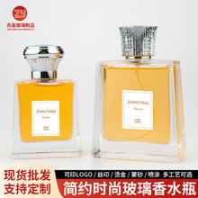 T形厚底玻璃香水瓶50ml100ml空瓶锌合金盖15牙卡口大雾量喷头新款