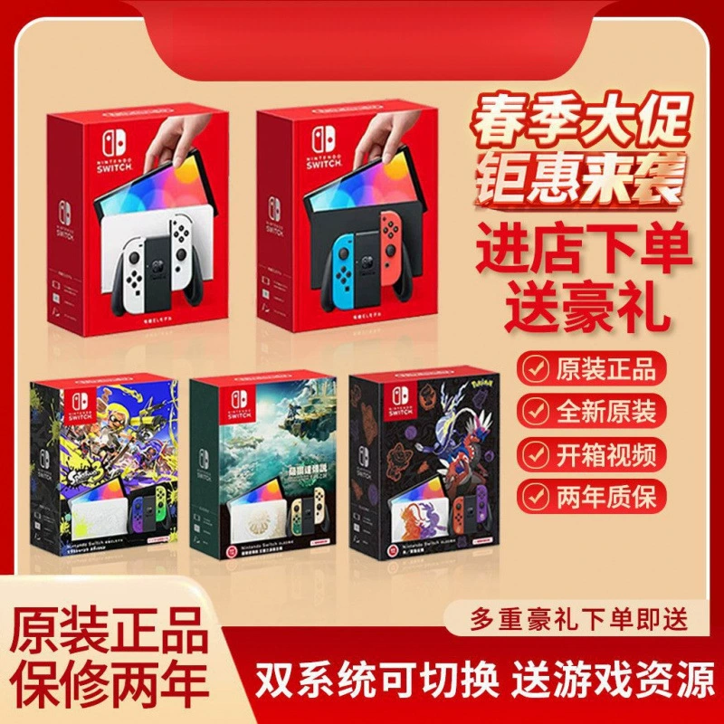 Nintendo Switch японская гонконгская версия OLED жесткое слом двойная система новая игровая консоль продолжение носитель портативная консоль