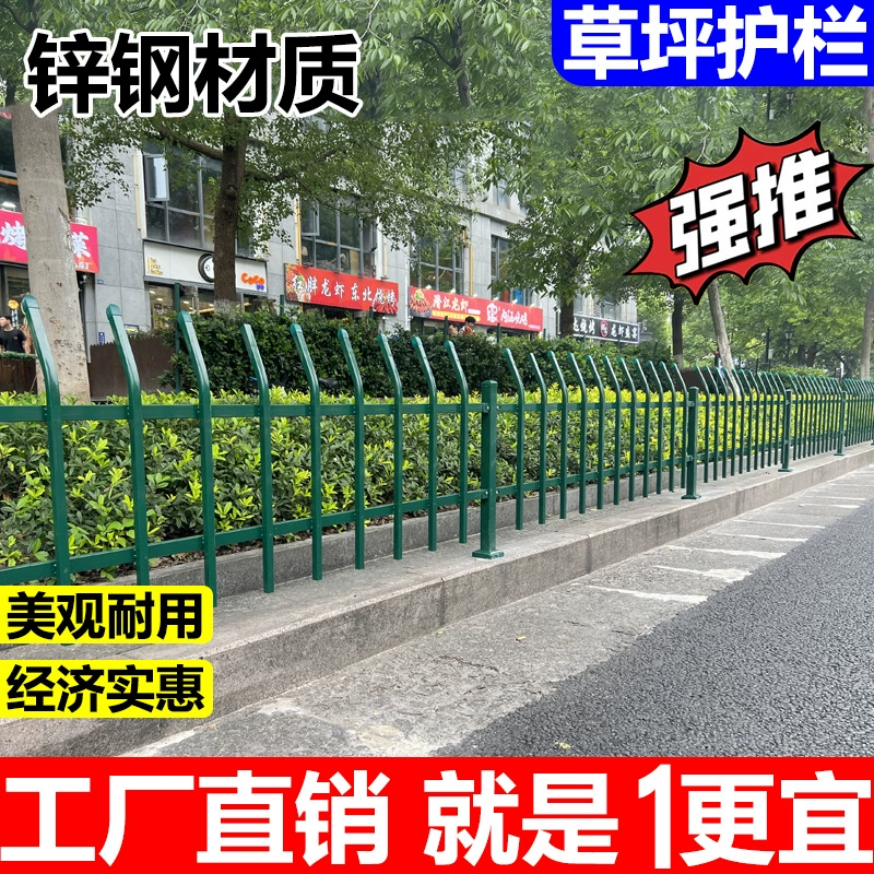 Общинный внутренний сад Открытый железный забор Муниципальный ландшафтный парк Открытый зеленый карантин Цинк стальной газон