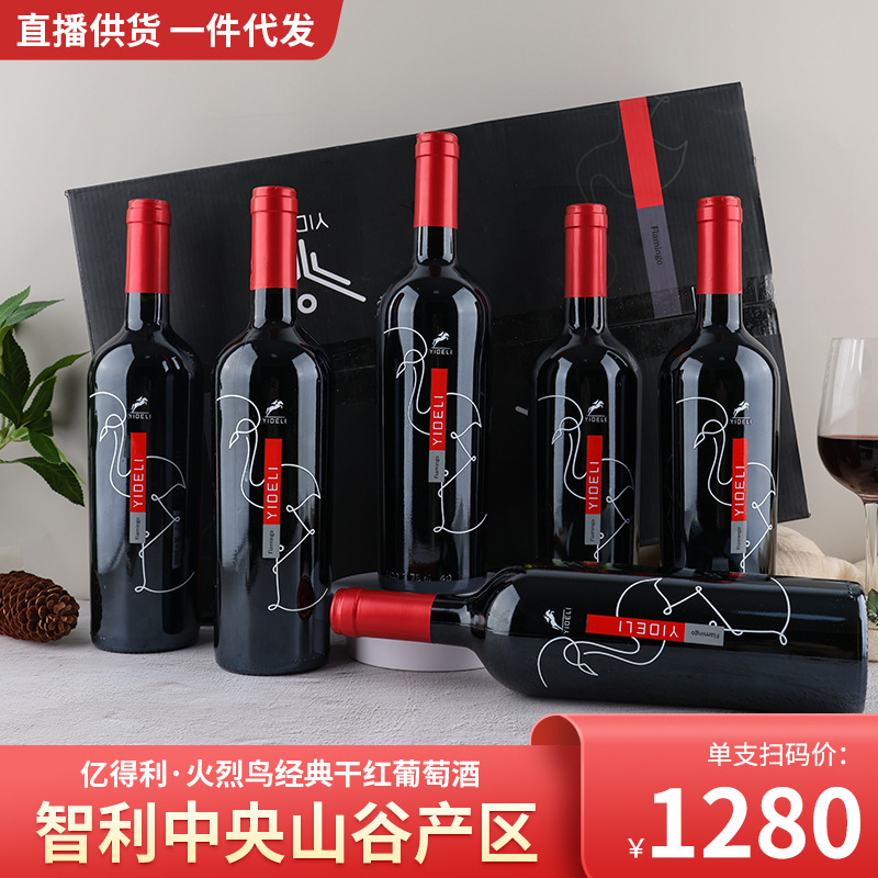 Chilean Imported Red Wine 13.5% Dry Red Wine Whole Box Mid-Autumn Gift Box Free Shipping Direct from the Winery Red Wine