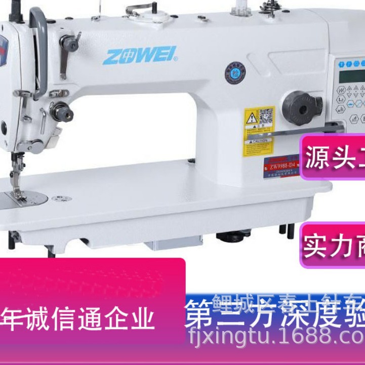 批发缝纫机针车工业用 电脑一体直驱大底梭芯 中厚料/针距/厂销
