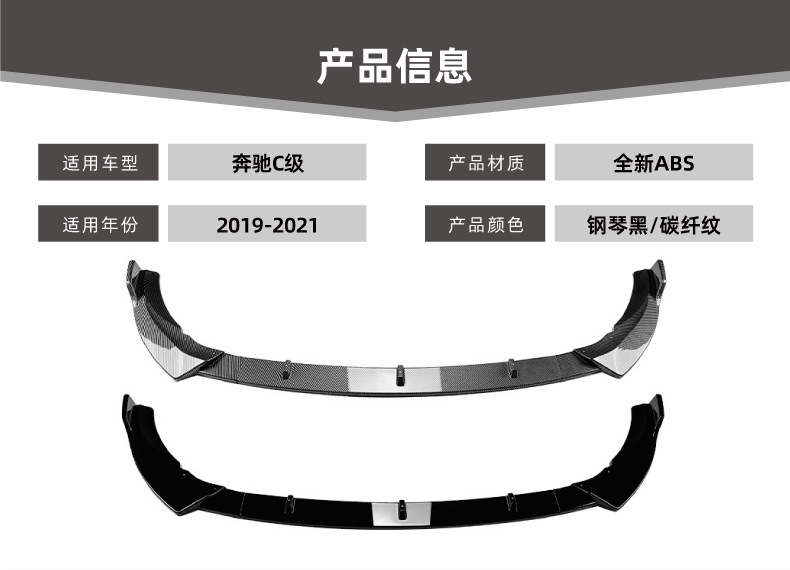 Suitable for Mercedes-Benz C-Class W205 C205 S205 Late 2019-21 Amg Front Bumper Front Lip Front Shovel Exterior Modification