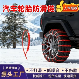 鞋子收纳架;轮胎防滑链;冰箱收纳盒
