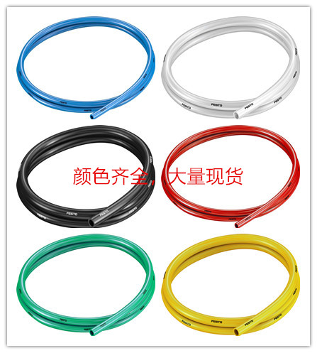FESTO费斯托气管PUN-H-3-4-6-8-10-12-14-16-BL-NT-SW-RT大量现货