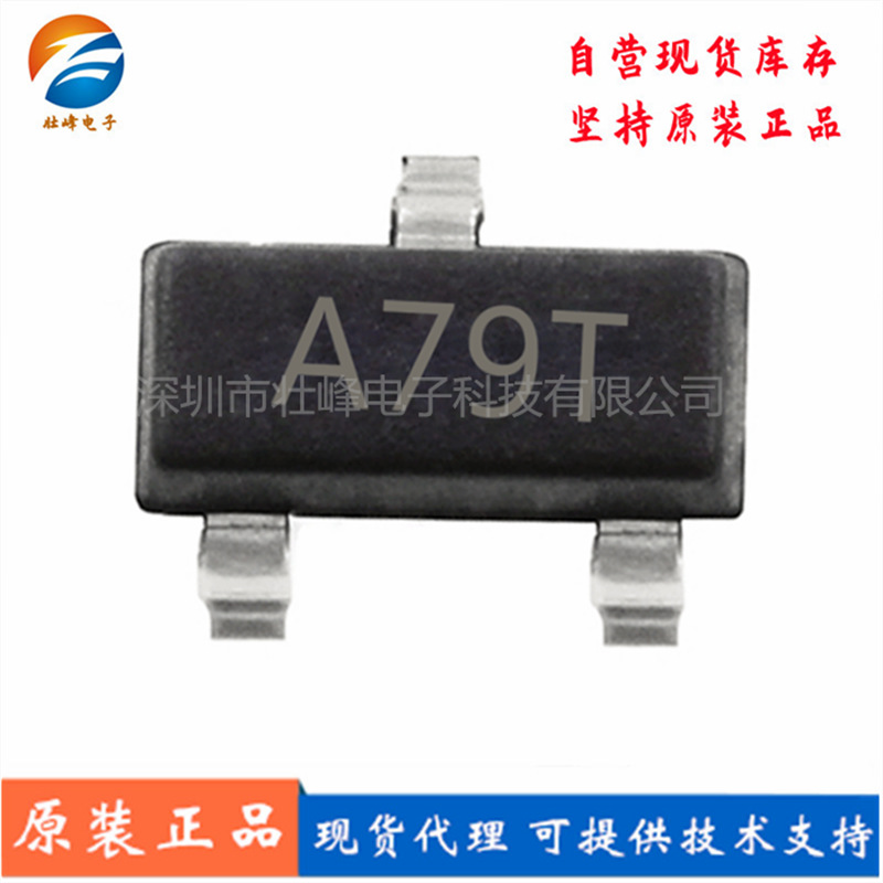 全新现货 AO3407 AO3407A 丝印A79T SOT-23 MOS管场效应 P沟道