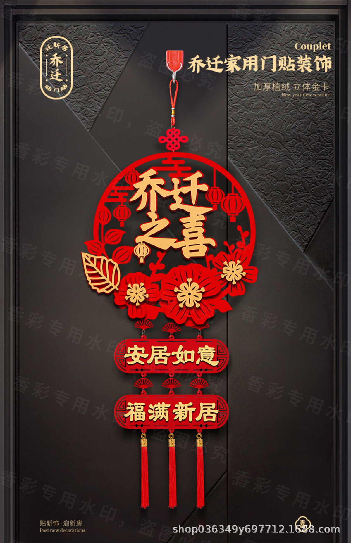Housewarming Decoration New House Gift Hanging Decoration Supplies New House Moving Ceremony Entry Door Sticker Fu Pendant