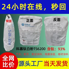 促进剂;丁腈橡胶;钛白粉