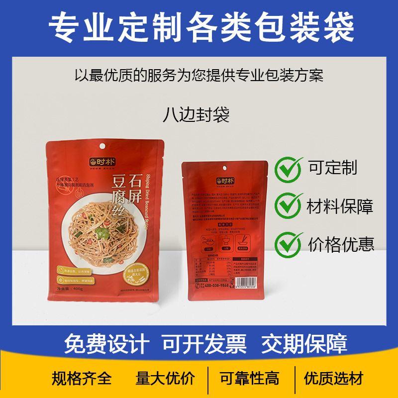 易撕线铝箔食品PE自封袋包装袋子磨砂印刷塑料包装袋批发源头厂家