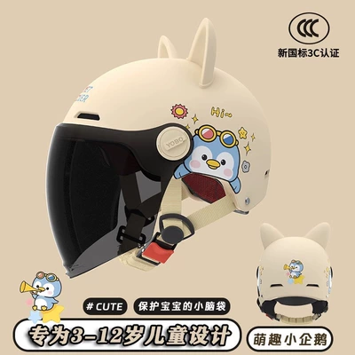Motosiklet kaskı (dəbilqə) | boys and girls children cute - khaki-penguin-3c-sunscreen-long-mirrorcat-ears-3c-childrens-helmet