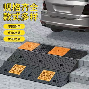 Step Pad Threshold Slope Pad Road Teeth Household Rubber Roadside Slope Car Uphill Pad Climbing Pad Reduce Jie Qi
