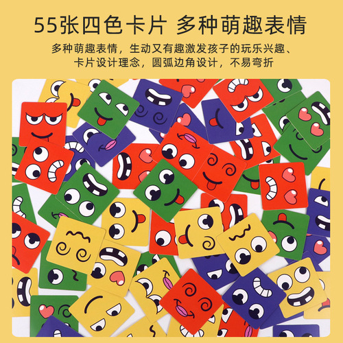 Face-changing Magic Cube Children's Early Education Brain Teaser Parent-child Interactive Fun Desk Game Smiling Expression Blocks