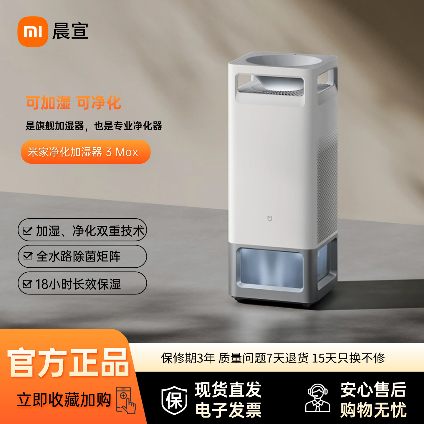Air Purification Humidifier 3Max Multifunctional Fog-Free Purifier All-In-One Machine for Home Living Room