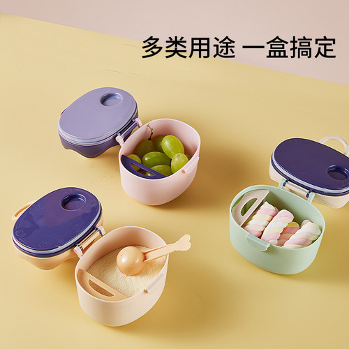  new baby milk powder box, portable out-of-home packaging box, complementary food storage tank, sealed moisture-proof rice noodle box
