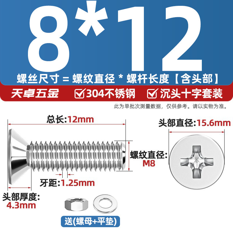 304ステンレス十字沈頭ねじナットセットセット平頭ねじ釘糸平パッドM1-M12|undefined