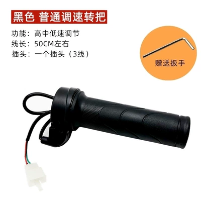 throttle handle battery car | Other Electric Vehicle Accessories - rubber-type-ordinary-striped-single-right-only