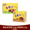【112g*2 boxes in total】1 box of matcha flavor + 1 box of tiramisu flavor - 25g/piece