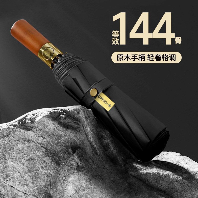 批发实木柄全自动伞12骨商务伞折叠雨伞广告伞礼品伞批发防晒晴雨