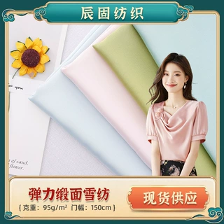 【来样定制】弹力缎面雪纺现货 冰雪丝面料 仿真丝睡衣汉服面料