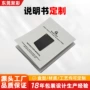 定制广告装订订做说明书