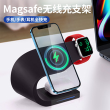 MagSafe磁吸无线充电器三合一适用苹果14pro手机耳机手表iwatchS8