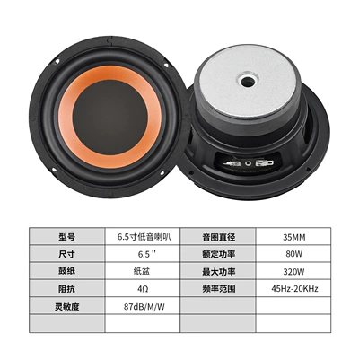 6.5inch Audio Speakers, Subwoofers, Car speaker/subwoofer