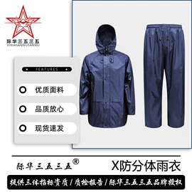 迷彩服;骑行眼镜;综合训练鞋