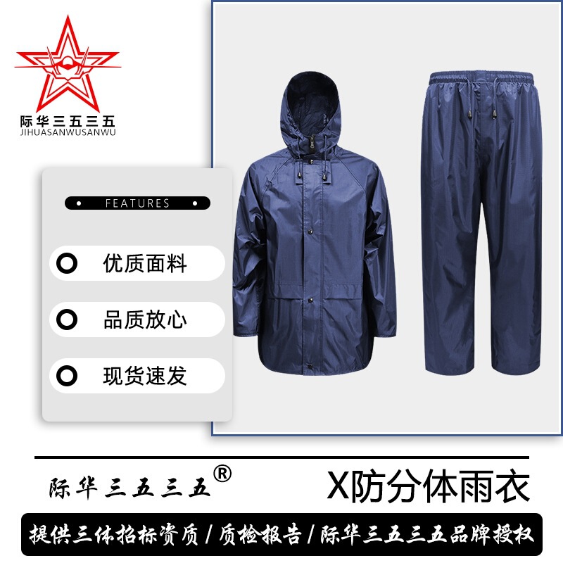 Waterproof Raincoat Rain Pants suit Work Clothes Oilfield Chemical Coal Mine Outdoor X Split Raincoat Gas Station Waterproof Raincoat Rain Pants suit Work Clothes Oilfield Chemical Coal Mine Outdoor X Split Raincoat Gas Station