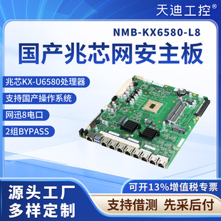 ��Ϲ��؇��a��о�W�j��ȫ����NMB-KX-U6580̎����8늿ھWѸ�W��