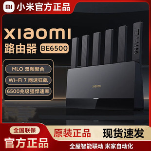 [Xiaomi Xiaomi Router Be6500] Mijia Rd02 Home High-Speed Wall-Penetrating Wifi7 Wireless Gigabit
