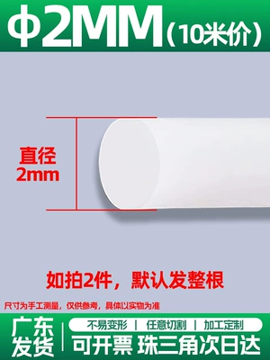 Rubber White High Temperature Resistant – Avtomobil səs izolyasiya zolaqları - diameter-2mm10-m-price