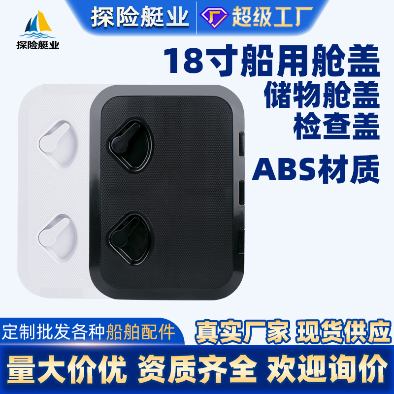 440*315游艇储物盖18寸船用甲板盖舱口盖鱼箱盖厂家批发舱盖