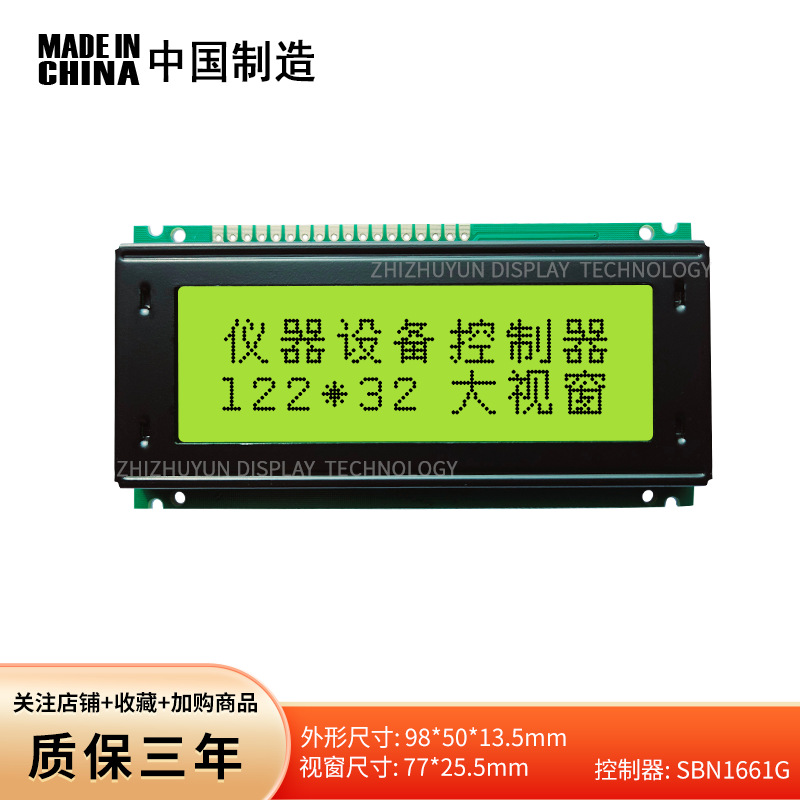 LCD显示屏液晶模块 12232Y原装黄绿屏 防短路保护设计IIC字符屏