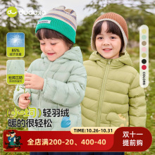 【杜邦三防】嘟嘟家童装儿童轻薄羽绒服冬季男童外套冬装女童上衣