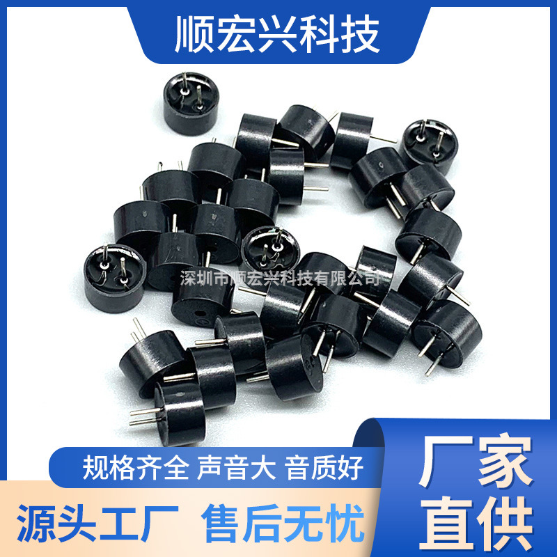 0955无源蜂鸣器3V5V16欧耐高温插针蜂鸣器5509无源一体蜂鸣器