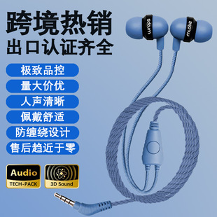 Wraps copper ring wire-controlled mobile phone headset wired with microphone type-c headset 3.5 headset wholesale bass cross-border