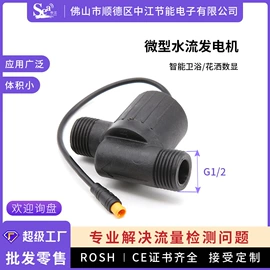 流量计;流量传感器;电磁阀