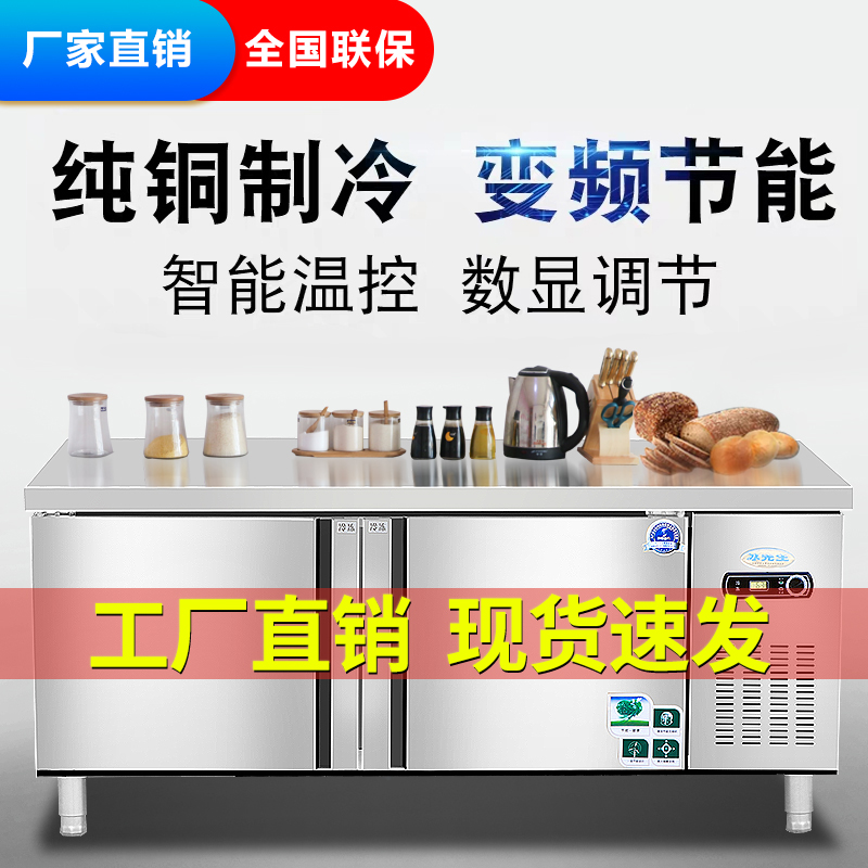 冰柜平冷柜冷藏工作台操作台冰箱商用奶茶店水吧台冷冻柜小型厨房