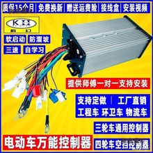 ����݆܇������ 72v60vֱ���oˢ늙C���� ��݆����ͬ������̫��