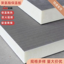 厂家直供聚氨酯泡沫保温板聚氨酯复合保温板聚氨酯外墙保温板批发