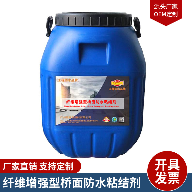 纤维增强型桥面防水涂料高弹性抗拉裂吸粘结性强耐候耐腐耐老化