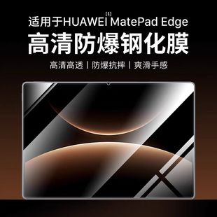 �m����A��MatePadEdgeƽ��䓻�Ĥ14.2�������X����X���oĤ